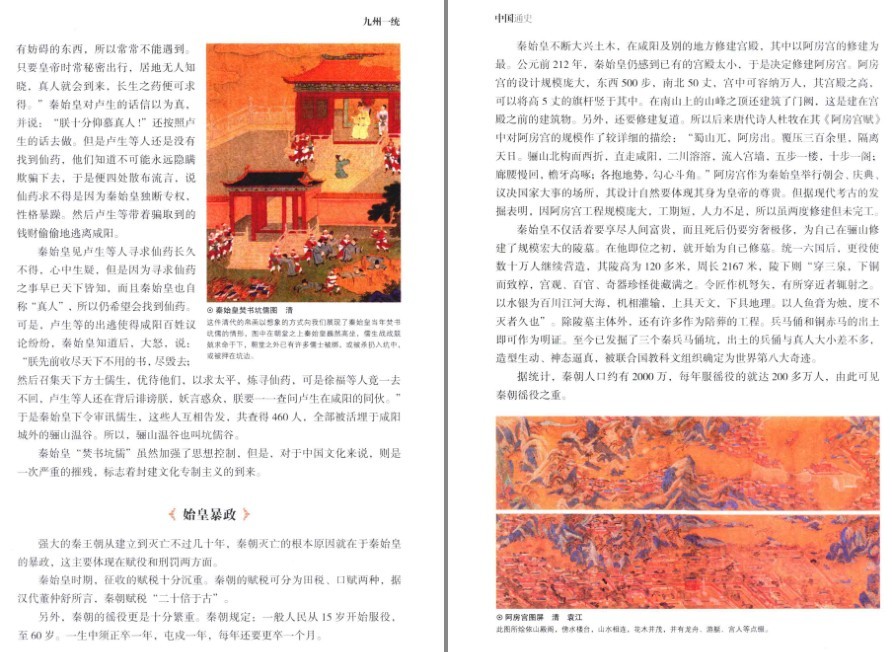 图片[3]-《中国通史 一本书读懂中国史》全彩图解典藏版 精心配图 直观了解历史[pdf]-影音屋