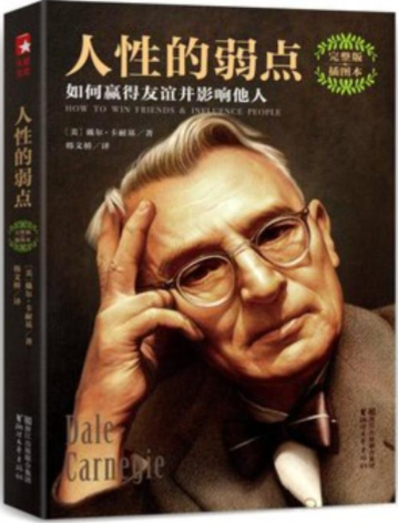 《卡耐基教你洞察人性》有声类 全281集 20世纪伟大的成功学大师 洞察人性 智慧做人[mp3]-影音屋