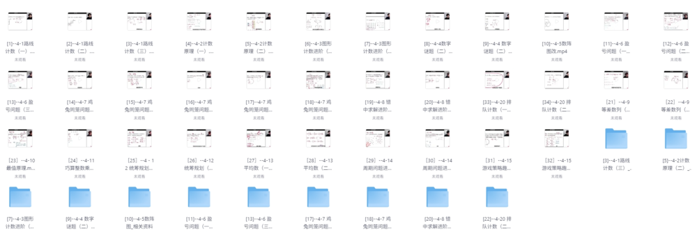 谢天洲 洲叔数学思维课 1~4年级[MP4][13.5GB]-影音屋