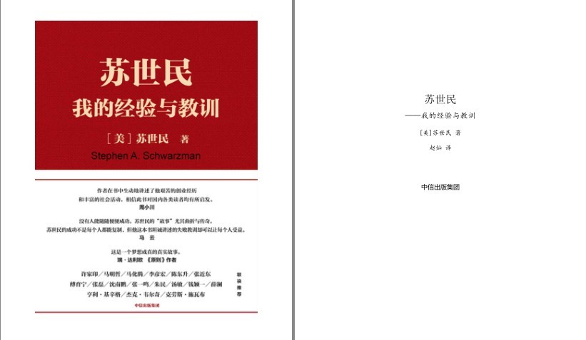 图片[2]-《超级镇店之宝-中信重磅新书合集》套装10册 镇店之宝 本本值得一读[pdf]-影音屋