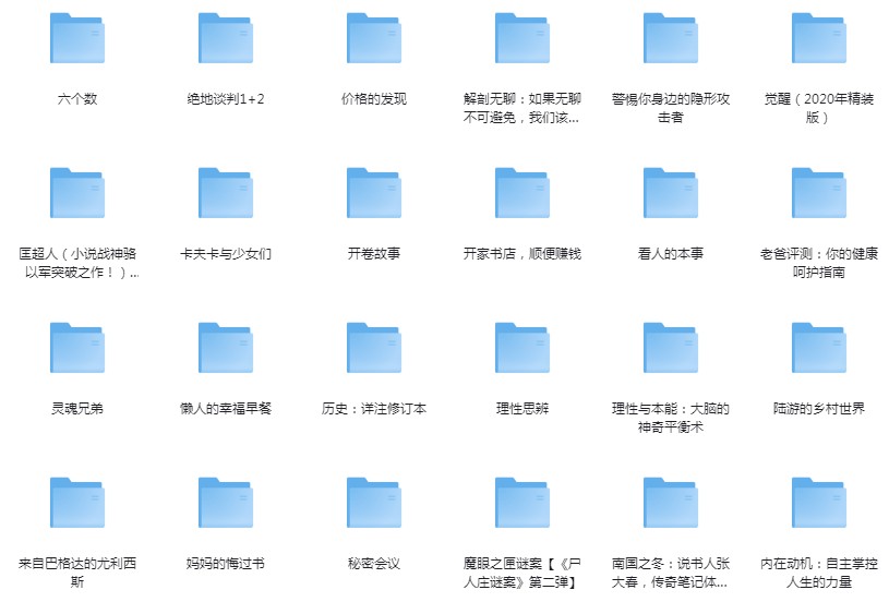 图片[4]-《优质电子书5400册》含书单 高品质[azw3.epub]-影音屋