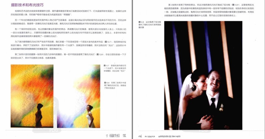 图片[8]-《拍出绝世佳作：世界顶级摄影师私藏技法解密》摄影爱好者必备[pdf]-影音屋