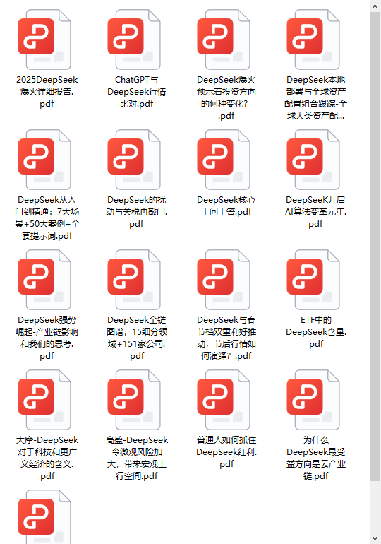 《Deepseek资料大全》17本 人工智能 DeepSeek大模型[pdf]-影音屋