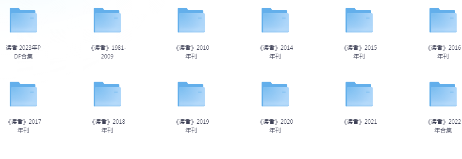 《读者》杂志1981-2023年 合集 当代中国人的心灵读本[pdf]-影音屋