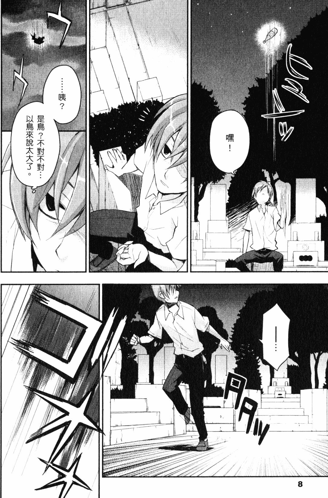 图片[5]-《这样算是僵尸吗》漫画 8卷全+番外2篇 分类：幽默,少年,后宫[mobi]-影音屋