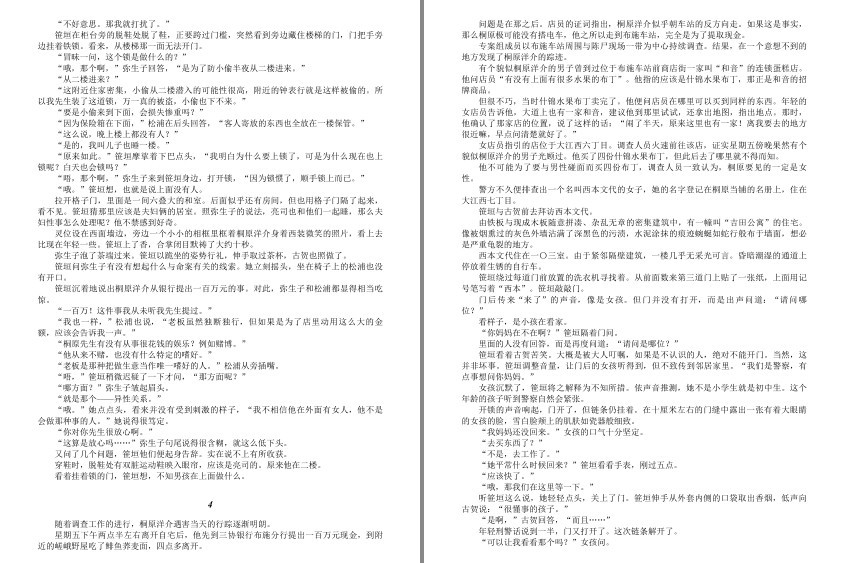 图片[4]-《清华大学图书馆2023年借阅次数最多的10本书》最高学府的选择[pdf]-影音屋