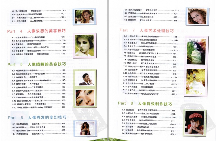 图片[3]-《Photoshop CS5数码人像精修实例精讲》实用的人物数码照片处理宝典[pdf]-影音屋