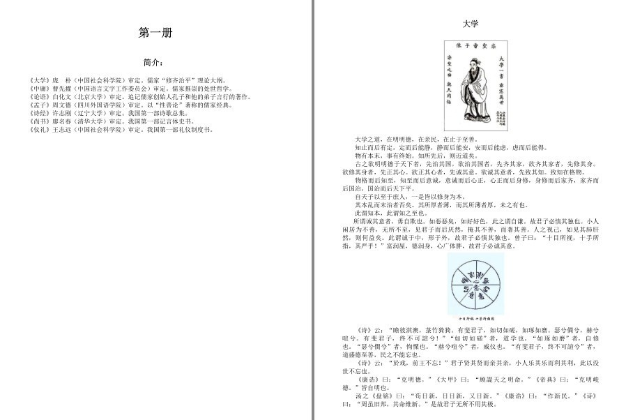 图片[2]-《国学备览》套装12册81部 二千多年文化史名著81部 部部经典[pdf.epub]-影音屋
