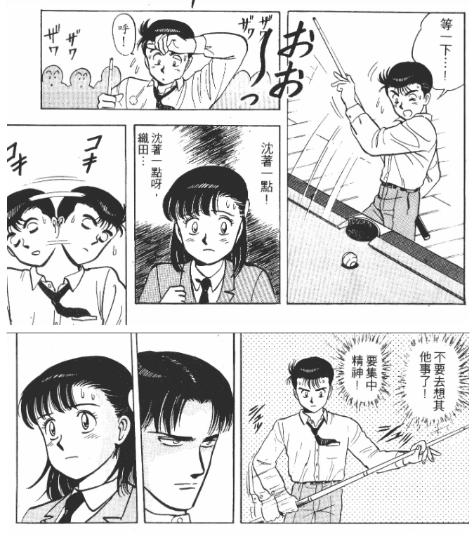 图片[2]-《撞球高手》漫画 全16卷 作者：前川刚 分类：竞技 励志[mobi]-影音屋