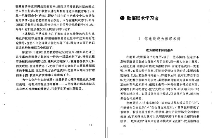 图片[6]-《勾魂摄魄催眠术》学催眠[pdf]-影音屋