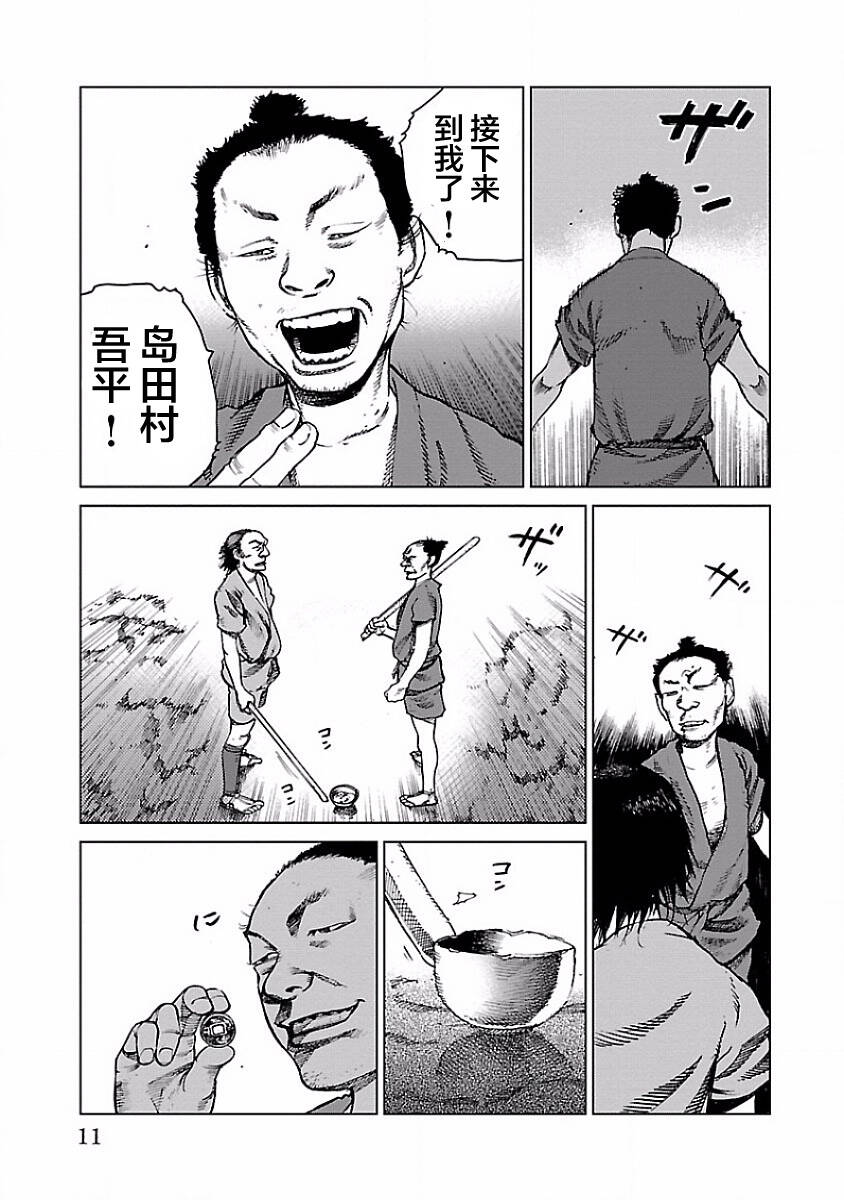 图片[3]-《零里》6卷全 作者：岩明均 室井大资 分类：格斗 悬疑 历史[mobi]-影音屋