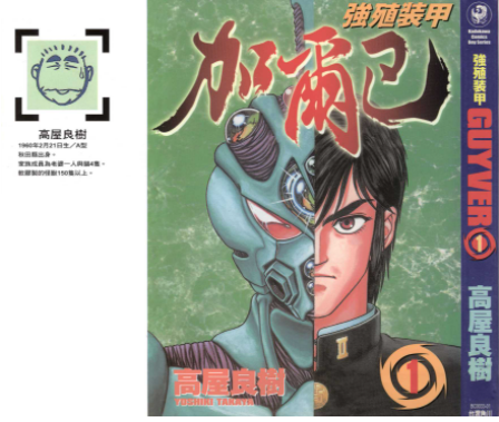 《强殖装甲凯普》日漫 高屋良树 1-32册 中文版[pdf]-影音屋