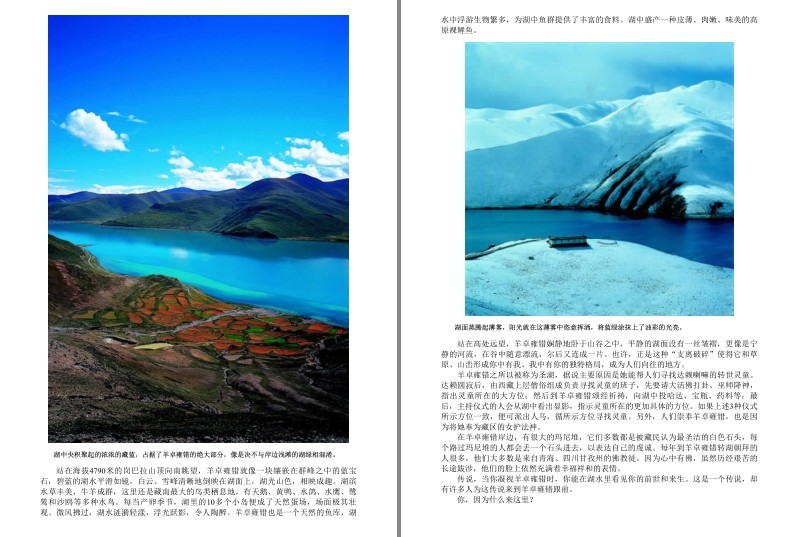 图片[9]-《国家地理系列·图说天下 中国最美的地方》39处西藏最美的风景[pdf]-影音屋