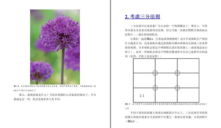 图片[3]-《高品质摄影全流程解析》套装9册 专业摄影 拍出好照片 更上镜[pdf.epub]-影音屋