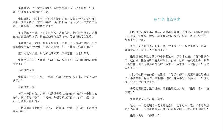 图片[5]-《紫金陈“推理之王”系列》共3册 高智商犯罪 情节悬念迭起 想象力超群[pdf]-影音屋