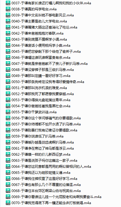 图片[3]-《于谦量万物 德云社相声VIP.2023》全70集 国服NO.1捧哏正式上线[mp3]-影音屋