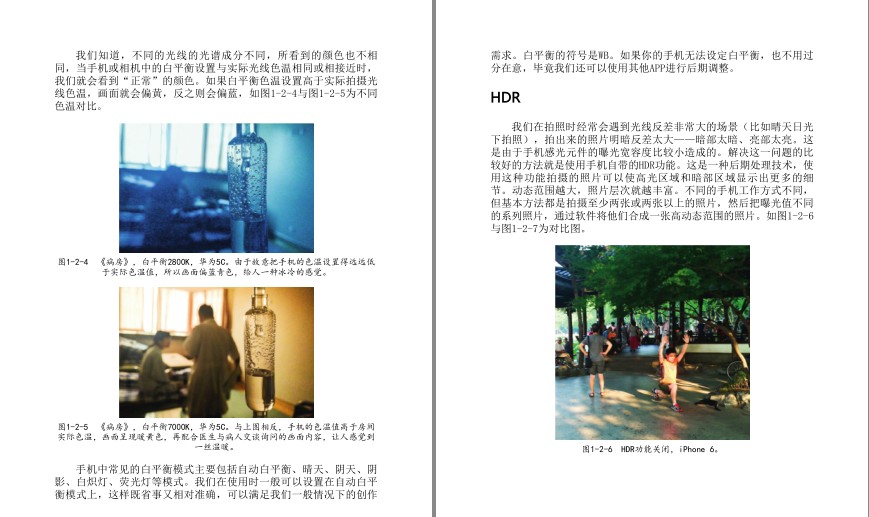 图片[5]-《手机摄影轻松学》让自己拍的照片刷爆朋友圈获得无数点赞[pdf]-影音屋