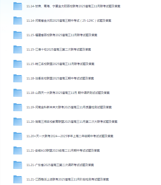 图片[4]-《高三全国各地模拟题汇总》试题及答案 提升学生成绩[pdf]-影音屋