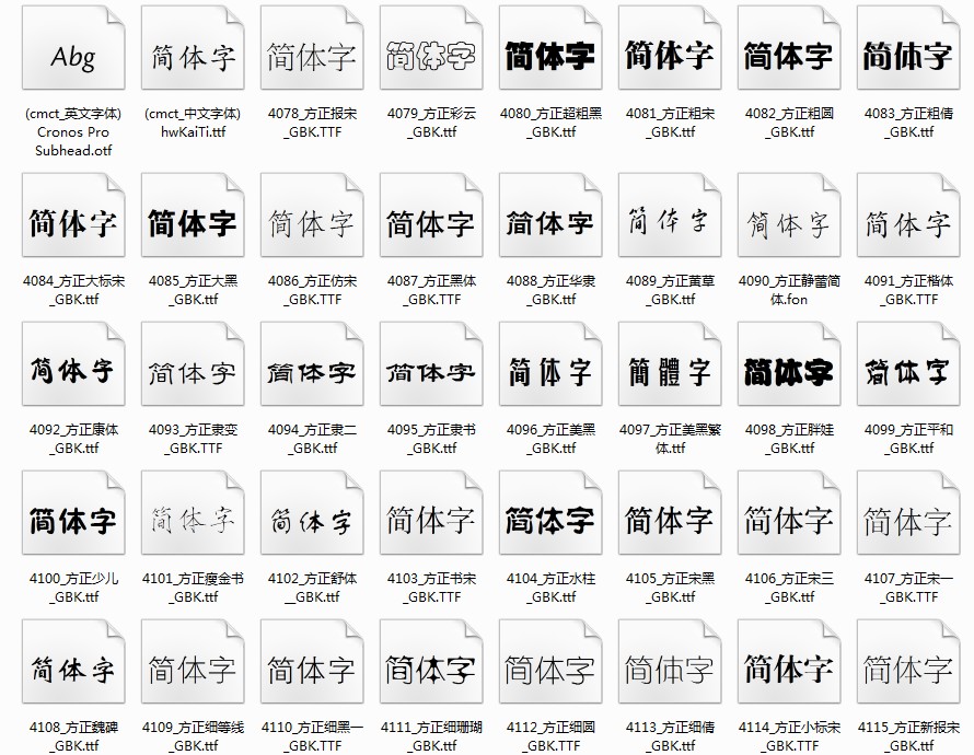 《高端字体包 个人字体库 641种字体 个人珍藏》[ttf]-影音屋
