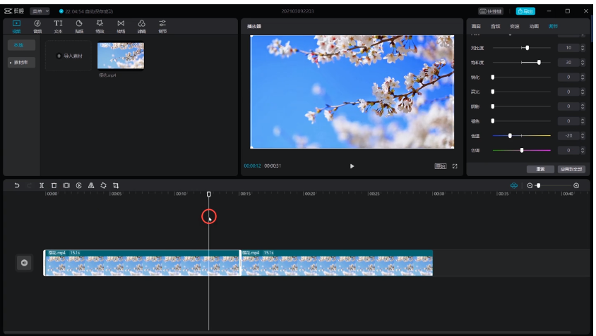 图片[3]-《剪映专业版剪辑学习教学课程》零基础剪辑入门[mp4]-影音屋