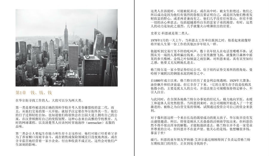 图片[3]-《金融帝国风云录》套装共5册 华尔街潜规则 金融专家[pdf.epub]-影音屋