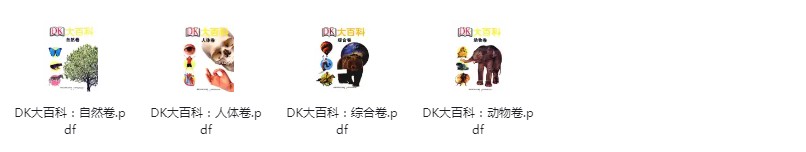 图片[4]-《百科全书》超值大合集 各个方面 一次看个够[pdf]-影音屋