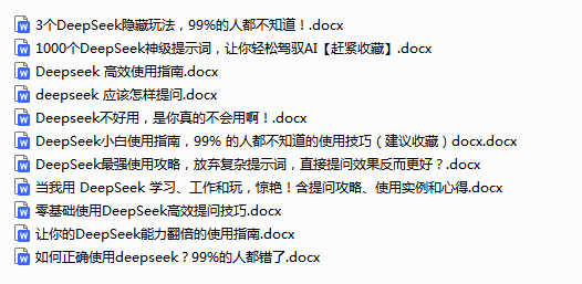 《DeepSeek使用技巧大全》[pdf]-影音屋