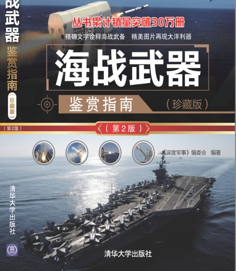 《世界武器鉴赏指南》珍藏版 系列5本 精美武器彩图 深度军事[pdf]-影音屋