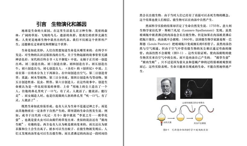 图片[3]-《生命简史：从尘埃到智人》科普读物[pdf]-影音屋