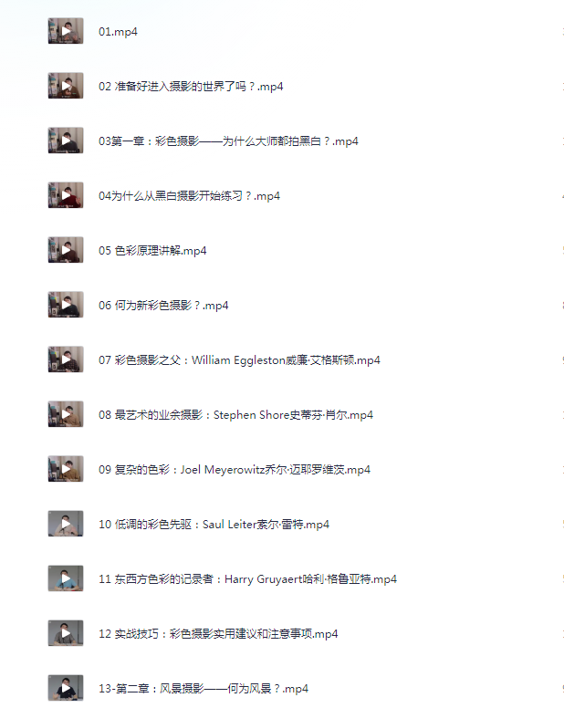 《理解黄金时代的大师摄影50讲》[mp4]-影音屋