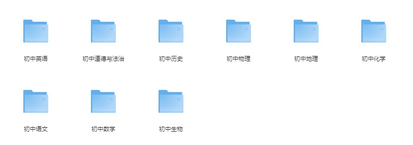 《初中全科目 优化设计同步习题》提升学生成绩[doc]-影音屋