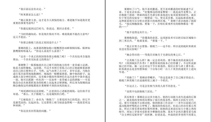 图片[6]-《杰夫里·迪弗侦探小说精选集》当代心理惊悚大师 全11册[pdf.epub]-影音屋