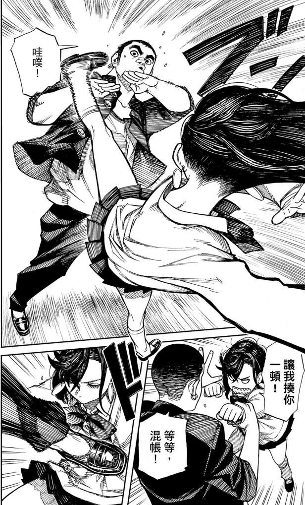 图片[3]-《胆大党（当哒当）/ 超自然武装当哒当》漫画 单行本1-10卷[pdf]-影音屋