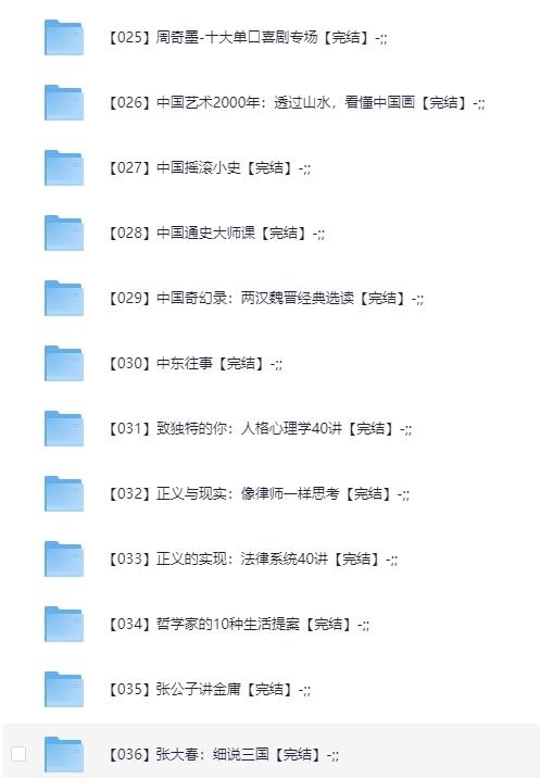 图片[2]-看理想 完结课大合集[MP4][157合集292GB]-影音屋