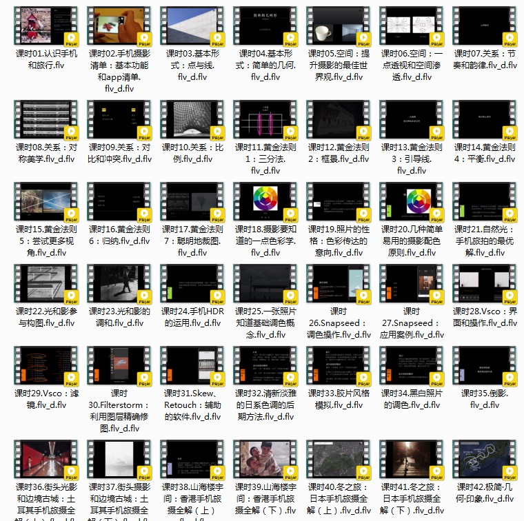 《手机摄影 如何拍出旅行大片》50节课 推荐学习 全球IPhone摄影大赛金奖得主[mp4]-影音屋