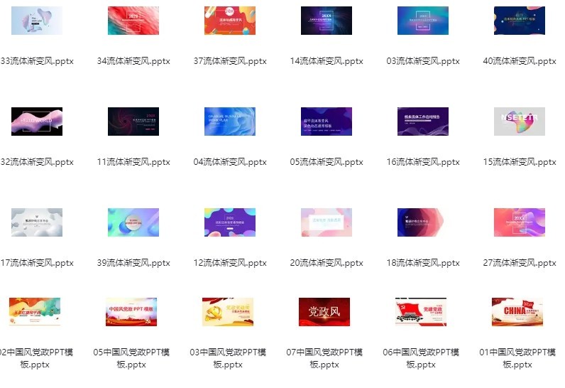 图片[4]-《精美PPT模板 科技风 商务风 党政风》500套 模板必备[ppt]-影音屋