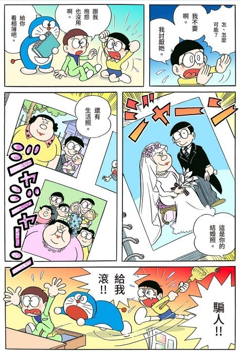 图片[7]-《哆啦A梦 大合辑》日本经典漫画哆啦A梦彩色收藏版 20卷全[jpg]-影音屋