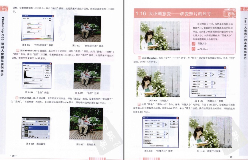图片[10]-《Photoshop CS5数码人像精修实例精讲》实用的人物数码照片处理宝典[pdf]-影音屋