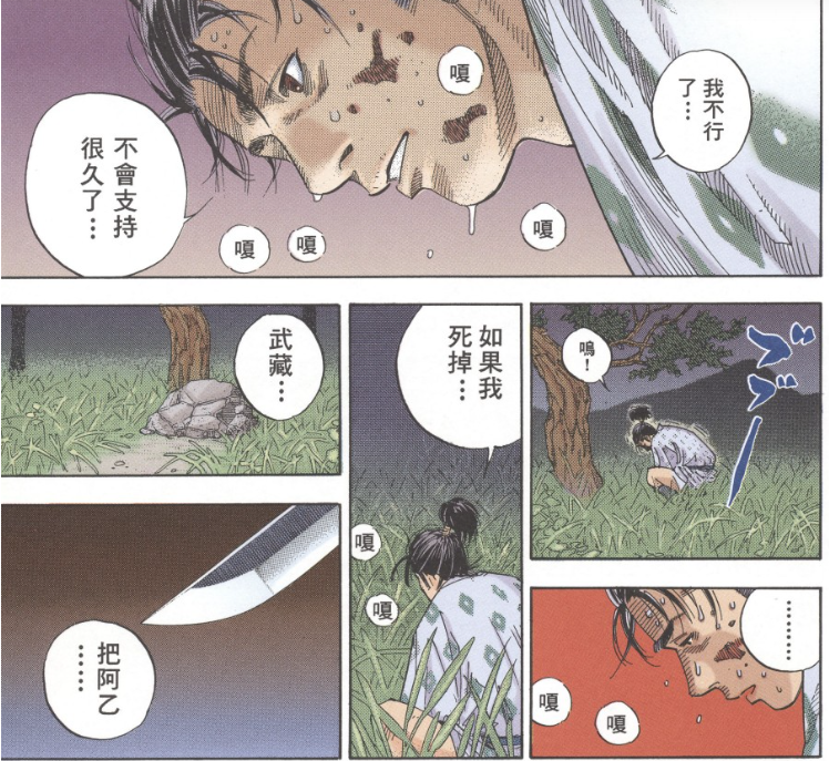 图片[2]-《浪客行》黑白37卷全+全彩41卷全 I双格式[pdf]-影音屋