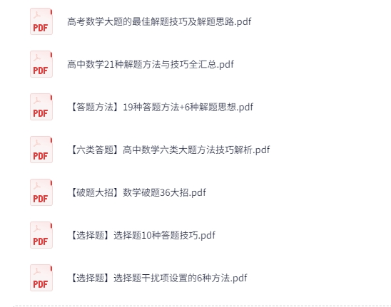 图片[2]-2025高中全科精选资料包[PDF]-影音屋