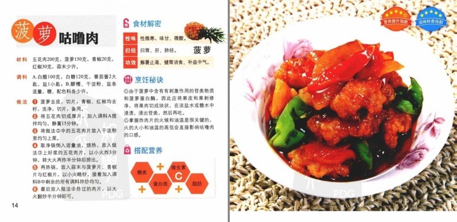 图片[4]-《小炒菜典·彩图电子书》经典常见 厨中秘诀[pdf]-影音屋