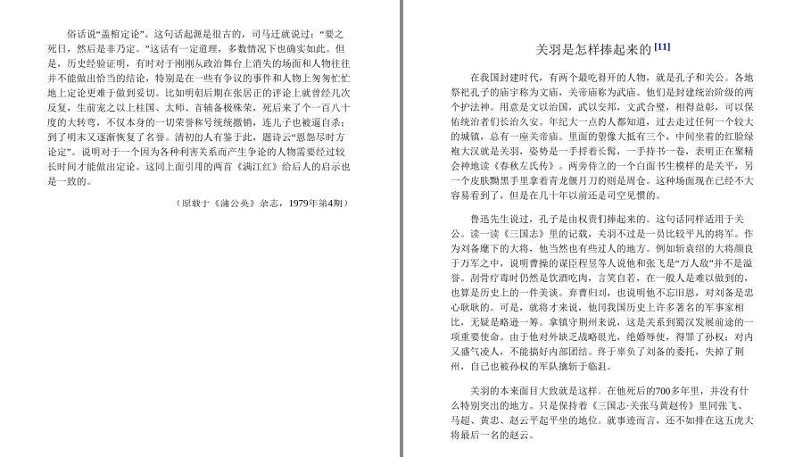 图片[7]-《读历史就该这样细读》带你走进历史长河 历史细节[pdf.epub]-影音屋