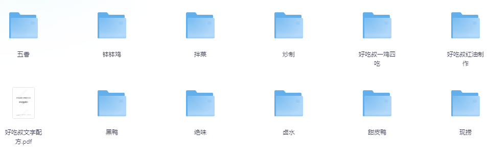 《重庆甘老师全套卤肉熟食配方》[mp4]-影音屋