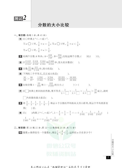 图片[5]-《1~12年级奥数教程》提升成绩 辅助资料[pdf]-影音屋