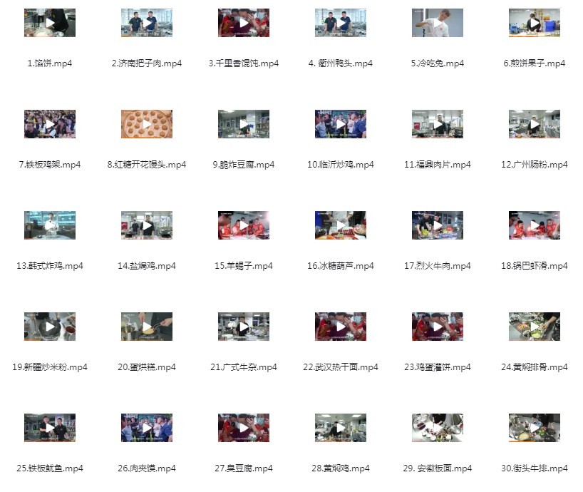 《99套小吃配方+创业落地指南》民以食为天[mp4]-影音屋