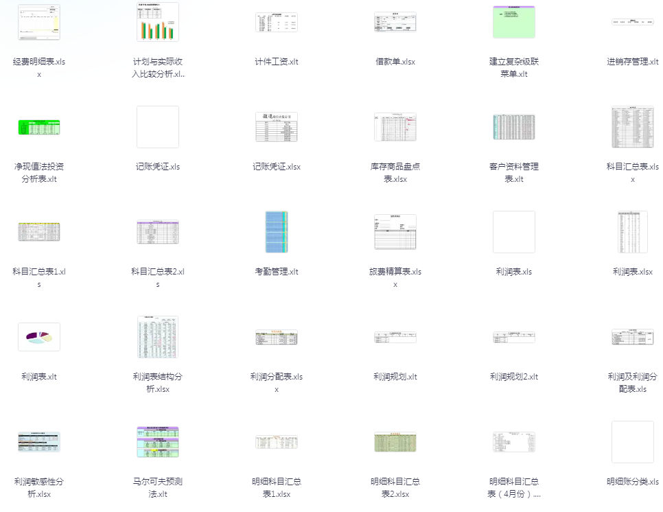 图片[4]-《 4000套Excel表格模板资料包》涵盖财务 人事 行政 销售 库房等[xls]-影音屋