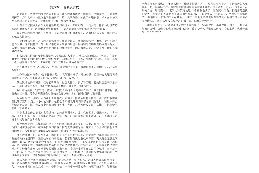 图片[10]-《鬼吹灯插图版》天下霸唱 盗墓者的诡异经历[mobi]-影音屋