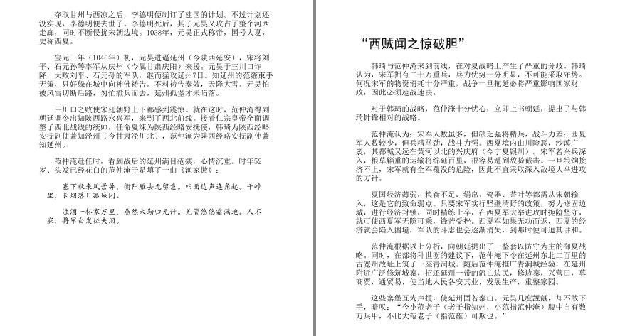 图片[4]-《北宋的十一张面孔》读懂北宋文明魅力兴衰变迁[pdf.epub]-影音屋
