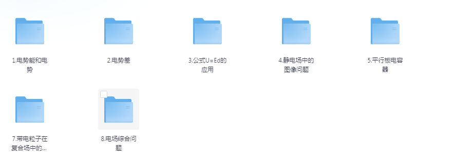 图片[10]-《洋葱学院高中全套视频》新版 暑期学习必备资料[mp4]-影音屋