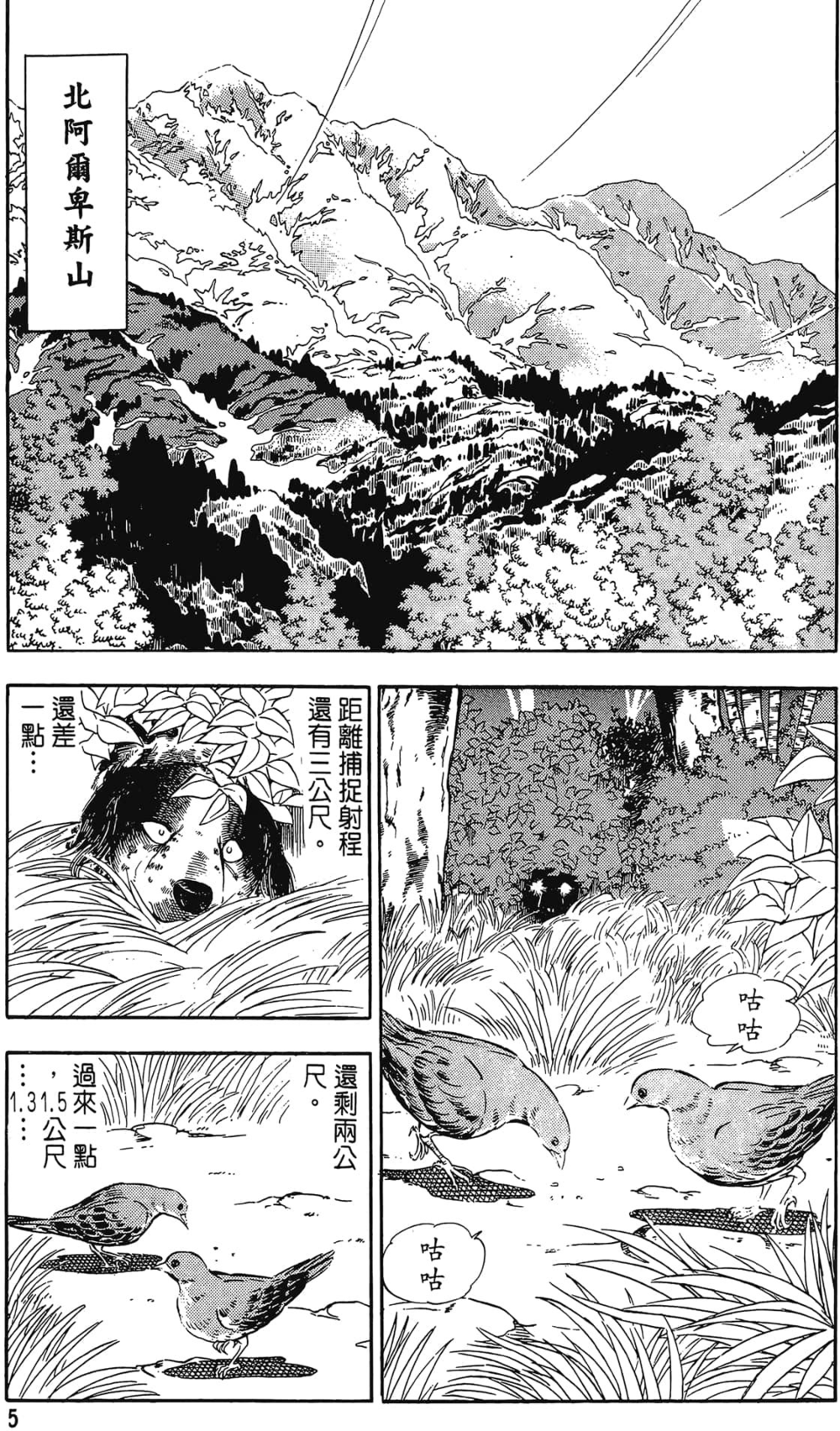 图片[2]-《银牙传说WEED》漫画 60卷全 作者：高桥义广 分类：冒险 热血 格斗[mobi]-影音屋